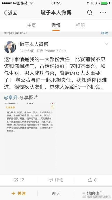 在热身赛负于曼联后，他和阿尔特塔教练组的一名成员一起进行了复盘，视频指出了赖斯在中场不正确的站位阻碍了球队组织。